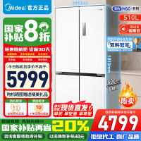 [官方正品]美的M60系列510升十字对开门嵌入变频无霜双系循环大容冰箱 MR-535WUSPZE流苏白 以旧换新
