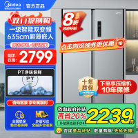 美的(Midea)470L对开门冰箱一级能效双变频净味抑菌智能WIFI风冷无霜家用大容量BCD-470WKPZM(E)