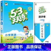 [单本]英语(北京版)1起点 一年级上 [正版]53天天练二年级一年级上册同步训练全套语文数学英语下册四六练习簿套装测试