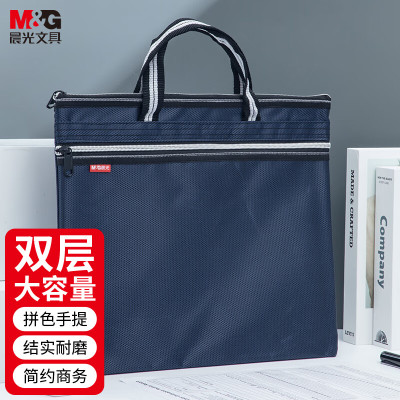 晨光M&G大容量商务文件袋简约时尚防泼水便携公文套高效整理轻松出行