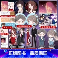 [正版]遥遥许你全二册 晋江现代言情年度盘点作品 人气作家苏钱钱口碑新作 原名替身要有替身的样子