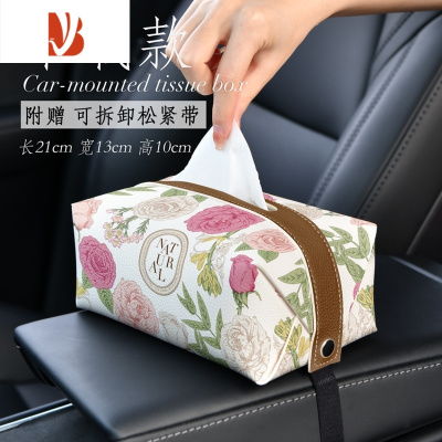 三维工匠美式花园皮质抽纸盒抽纸袋客厅茶几办公室创意纸巾盒轻奢风高级感 皮革抽纸车载款-美式花园1