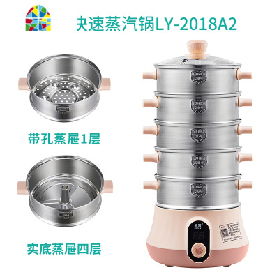 快速节能蒸汽锅 电视购物组合电蒸锅小型家用304不锈钢 FENGHOU