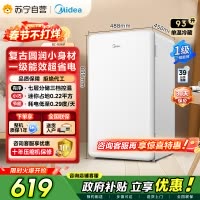 [自营]美的冰箱(Midea)93升 单门小冰箱 灵巧小型 节能安静 冷藏家用宿舍办公室冰箱 租房神器 BC-93MF