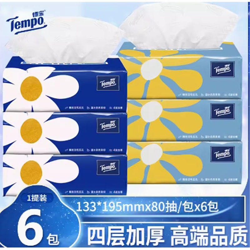 芳美达 Tempo得宝抽纸餐巾纸家用纸巾大包大号面巾纸 4层mini无香型133*195 6包装