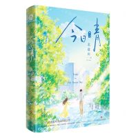 [N]今日晴-9787541165160