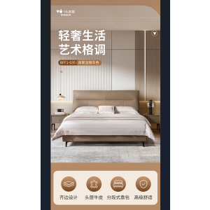 慕思集团品牌V6家居现代简约真皮床1.8米主卧双人床现代北欧风格隔音床板设计