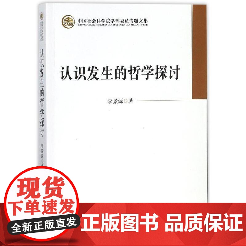 认知、模型与表征一种基于认知哲学的探讨科学出版社
