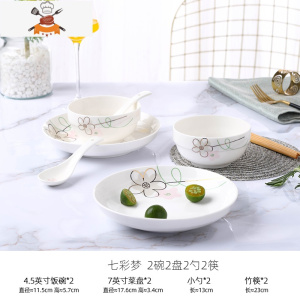 2-4人用碗碟套装 家用24件陶瓷餐具情侣套装创意碗盘筷子勺子套装 敬平 七彩 2碗2盘2勺2筷