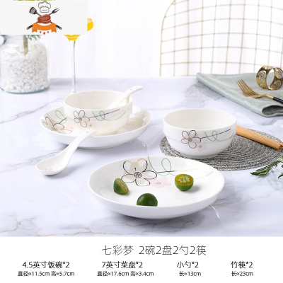 2-4人用碗碟套装 家用24件陶瓷餐具情侣套装创意碗盘筷子勺子套装 敬平 七彩 2碗2盘2勺2筷