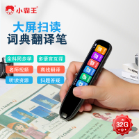 小霸王SD02升级版32G点读笔扫读笔英语点读翻译笔离线翻译AI智能单词扫描词典笔