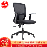 三圣 办公家具电脑椅家用办公椅多功能护腰网椅职员椅人体工学转椅会议椅