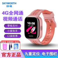 创维Skyworth儿童智能电话手表T1Pro全网通插卡视频通话语音微聊定位防水拍照机器人 粉色