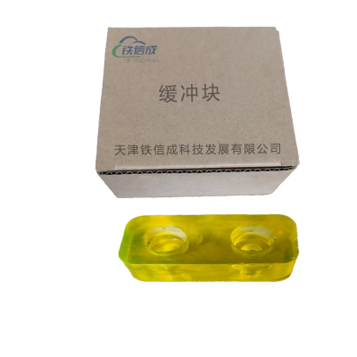 铁信成 缓冲块 TXC - 25 个