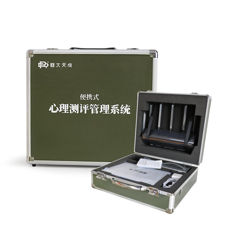 容大天成(RDTC)PS680P便携式心理测评档案管理系统户外多人健康测评减压生成报告