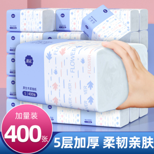 [补贴10%]400张抽纸巾家用家庭实惠装整箱卫生纸餐巾纸擦手面巾纸