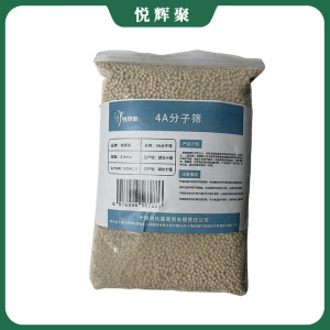 悦辉聚 4A分子筛 3-5mm 千克