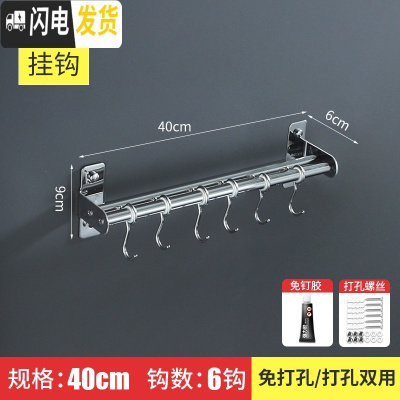 三维工匠不锈钢厨房挂钩架强力粘胶置物壁挂粘贴吸盘墙壁收纳架免打孔勾子 双杆40cm配6钩[免打孔两用]