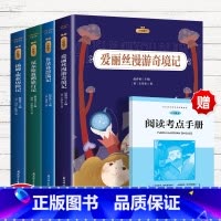 [六年级下册]快乐读书吧 [正版]六年级下册快乐读书吧鲁滨逊漂流记全套4册爱丽丝漫游奇境尼尔斯骑鹅旅行记汤姆索亚历险记儿