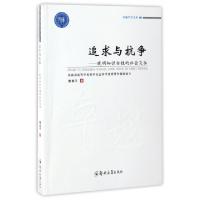正版新书]追求与抗争--晚明知识女性的社会交往/卓越学术文库柳