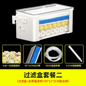 鱼缸滴流盒水幕过滤盒上置三合一过滤器龟缸乌龟低水位净水器上滤