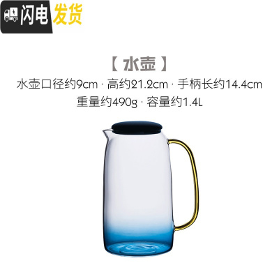 三维工匠玻璃冷水壶 渐变蓝创意大容量凉水壶 家用果汁扎壶耐热防爆泡水壶 水壶单只