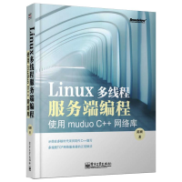 [M]Linux多线程服务端编程 使用muduo C++网络库-9787121192821