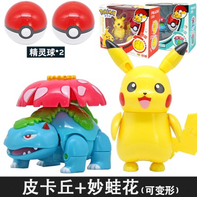 正版宝可梦宠物小精灵球玩具神奇宝贝比皮卡丘喷火龙超梦变形公仔皮卡丘vs妙蛙花2精灵球-正版授权