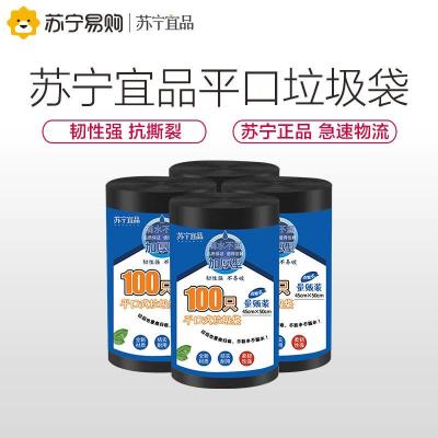 苏宁宜品平口式家用垃圾袋（100只/卷）点断加厚一次性厨房卫生间卧室垃圾袋