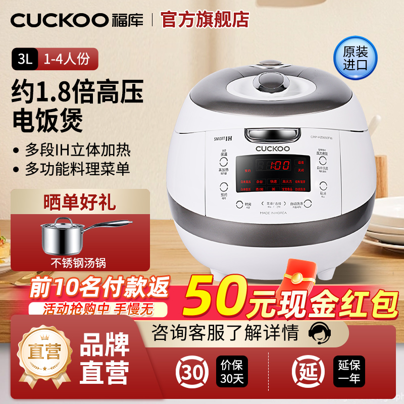 福库原装进口智能压力电饭煲原装进口HZ0650家用电饭锅1-4人福库白珊瑚