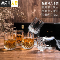 三维工匠家用水晶玻璃杯威士忌杯洋酒杯 醒酒器酒具套装洋酒樽玻璃红酒瓶 钻石杯6个装