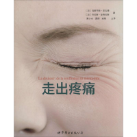 音像走出疼痛玛丽乔斯·里瓦德
