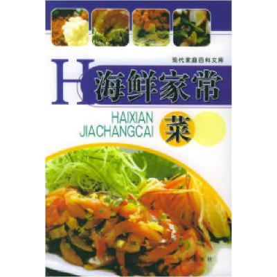 正版新书]海鲜家常菜——现代家庭百科文库程思雨9787807230502