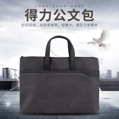 得力（deli）63751便携式公文包手提拉链式文件包文件袋电脑包大容量商务包办公收纳包收纳袋手提包文件套/文件袋