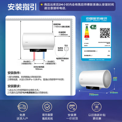 统帅Leader一级能效60升储水式电热水器金刚三层胆整胆加热金属管2200瓦特支持水温调节