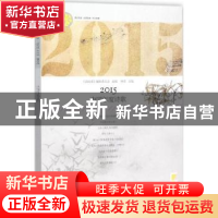 正版 2015中国年度诗歌 《诗探索》编辑委员会 选编 林莽 主编 漓