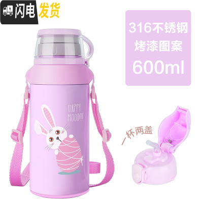 三维工匠儿童水杯幼儿园水壶两用便携宝宝杯子小学生儿童保温杯带吸管 兔子