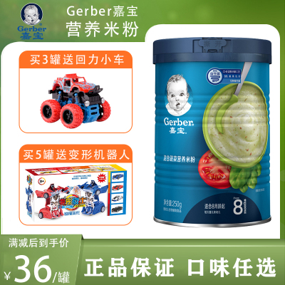 嘉宝混合蔬菜营养米粉宝宝辅食250g1罐