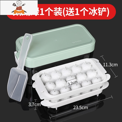 冰块模具双层家用冰格制冰盒圆形冰球带盖器冰镇宿舍制冰器 敬平 太湖绿带盖双层冰盒(送冰铲1个)