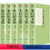[正版]全6册 朱自清散文集 全集 背影你我踪迹欧游杂记伦敦杂记等全集6册 诗歌书信年谱文艺论 初中读本经典名家作品散