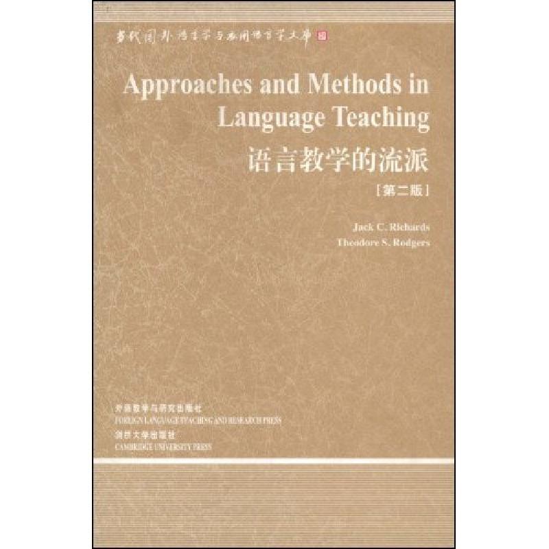 正版新书]语言教学的流派:当代国外语言学与应用语言学文库(3)理