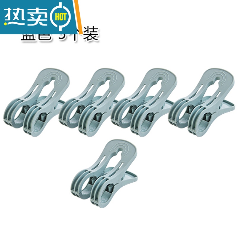 敬平晾衣夹大号学生宿舍晒被子防风夹子晒衣夹多功能塑料衣服夹袜子夹 蓝色5个装