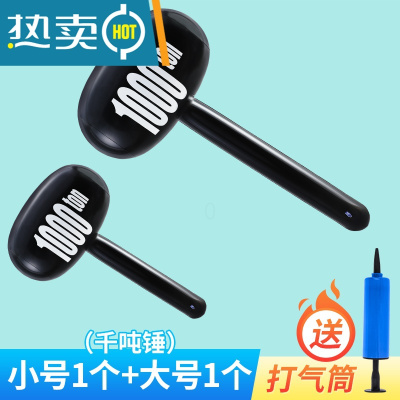 大号气球充气千吨锤子吹气榔头惩罚亲子互动游戏玩具儿童敲打加厚真智力亲子套装充气玩具
