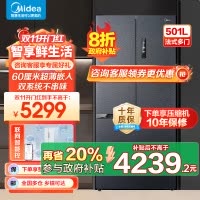 美的(Midea)M60系列526法式多门冰箱超薄零嵌入式变频家用双系统大容量风冷冰箱MR-526WUFPZE灰色