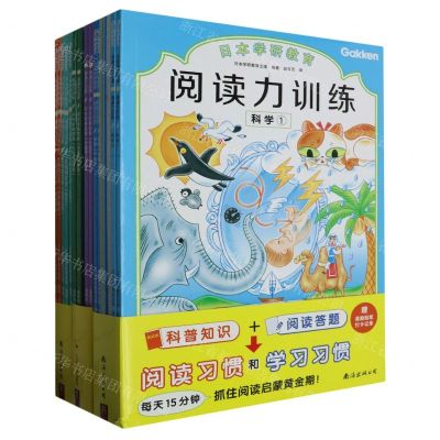 [N]阅读力训练(共17册)-9787544281874
