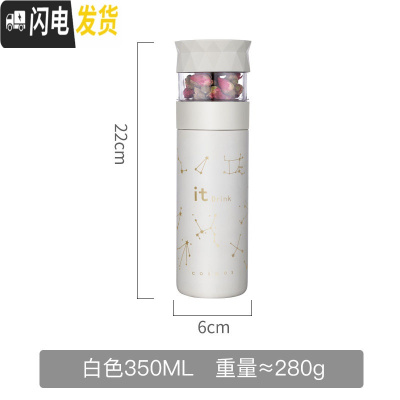 三维工匠茶水分离保温水杯女士可爱便携简约ins杯子带过滤网红茶叶泡茶杯 白色-350保温杯