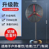 钻石牌(DIAMOND)工业风扇大功率落地扇商用强力摇头壁挂式大风力牛角扇 500落地铝扇叶