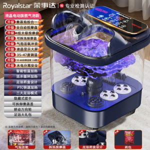 荣事达泡脚桶恒温加热自动按摩2025足浴盆泡脚盆足浴桶保温足疗桶智能过小腿过膝泡脚按摩一体机 数码显示送老年人父母亲礼物
