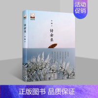 [正版]紫金文库 诗余录 中国近代短篇小说集散文随笔书信回忆录文学作品集苏州历史文化知识读物 课外阅读书籍 中国书
