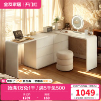 全友家私奶油风化妆桌室简约梳妆台抽屉斗柜白色梳妆桌